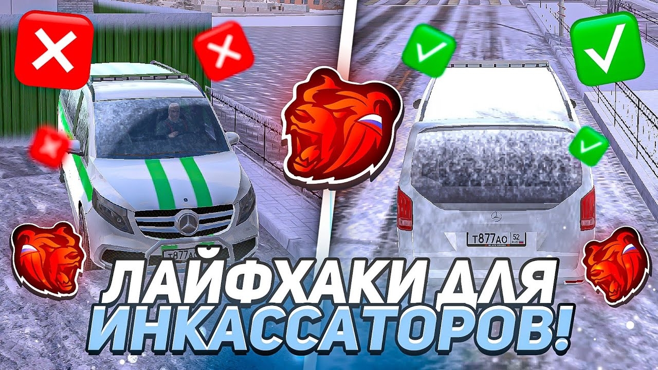 📹 ЛАЙФХАКИ О КОТОРЫХ ТЫ ТОЧНО НЕ ЗНАЛ НА BLACK RUSSIA - РАБОТА ИНКАССАЦИИ на BLACK RUSSIA RP!