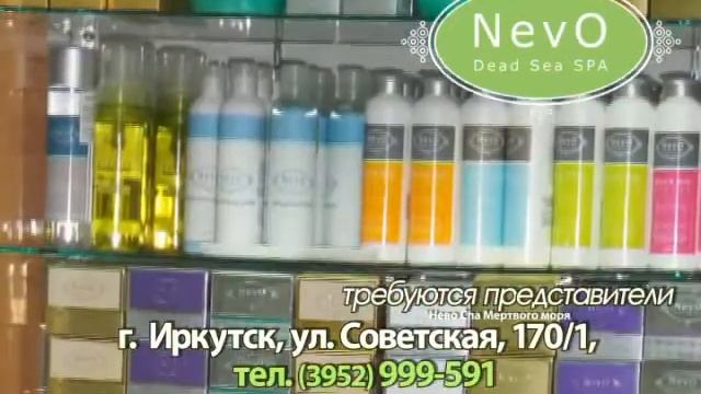NevO Spa смотреть онлайн