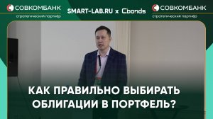 Как повысить доходность ваших облигаций (YTM)? - Алексей Ребров