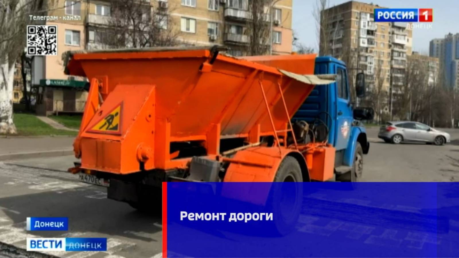Ремонт дороги смотреть онлайн