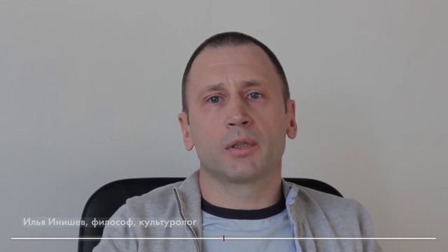 Илья Инишев, культуролог, отвечает на вопросы фестиваля «Код эпохи». смотреть онлайн