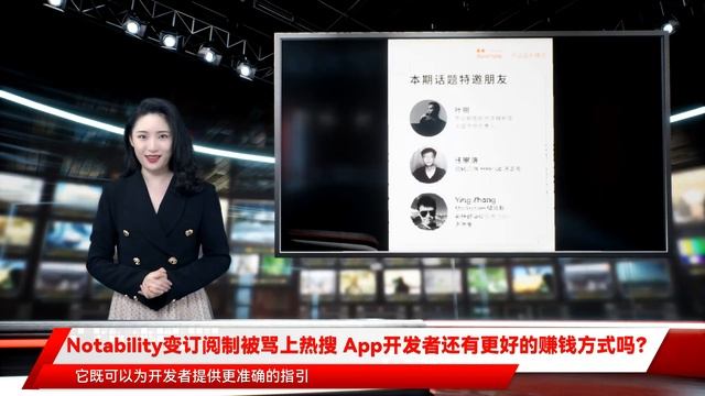 Notability变订阅制被骂上热搜 App开发者还有更好的赚钱方式吗？ смотреть онлайн