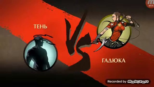 Шадоу файт 2 казакша 3 серия смотреть онлайн