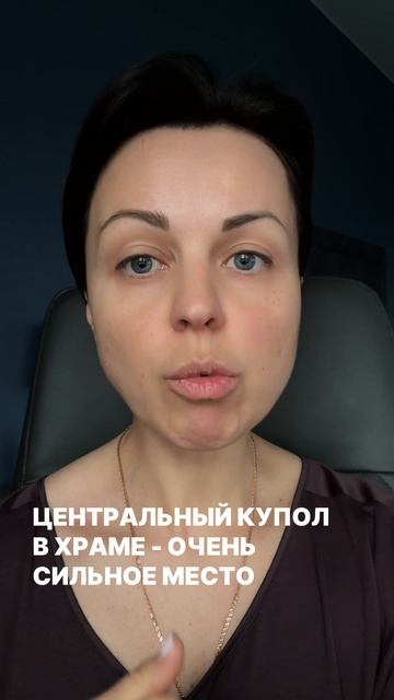 Центральный купол в храме смотреть онлайн