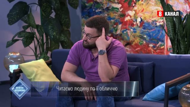 Як повністю прочитати людину по її обличчю? Олександр Іванов смотреть онлайн