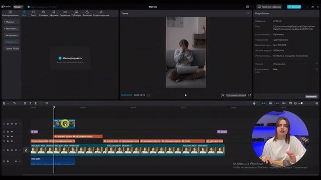 Как НОВИЧКУ Монтировать как ПРОФЕССИОНАЛ? ЛУЧШИЙ ГАЙД по CAPCUT в 2024 году! смотреть онлайн