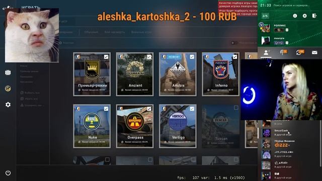 ДЕВУШКА ИГРАЕТ В CS:GO С ПОДПИСЧИКАМИ | РОЗЫГРЫШ | смотреть онлайн