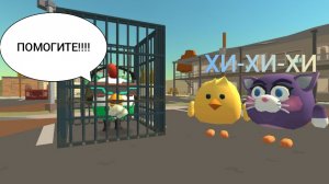 ПОЧЕМУ ЭТИ ЖИТЕЛИ, ТАК НАГЛО ПОДСТАВИЛИ МЕНЯ В ЧИКЕНГАН | Ябломэн ChickenGun