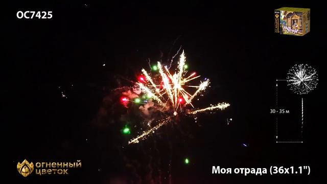 ОС7425 Моя отрада.... (1,1" х 36) 1/8/1 смотреть онлайн