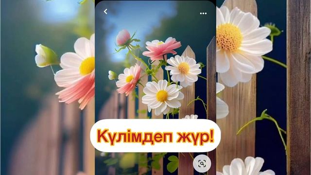 Жетістікке жетудің қарапайым жолдары.Жетістікке жет.Табысты бол. смотреть онлайн