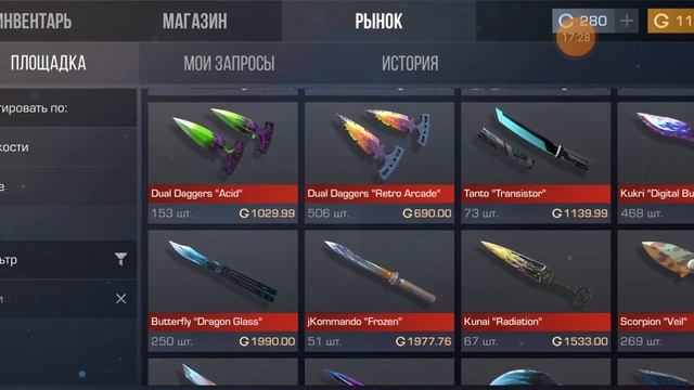 закуп на 1100 голды смотреть онлайн