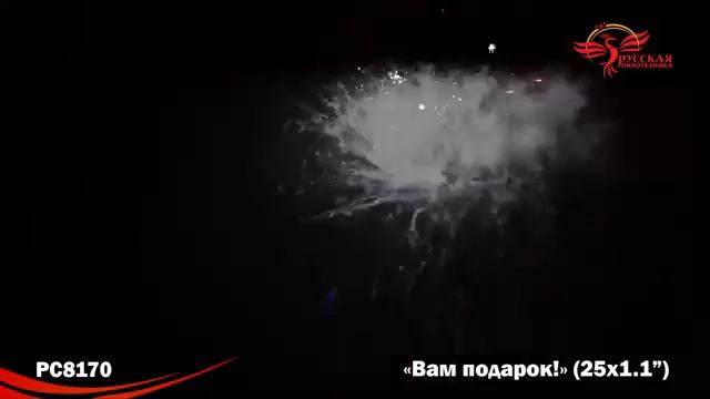 РС8170 Вам подарок! (1,1"х25) 1/8 смотреть онлайн