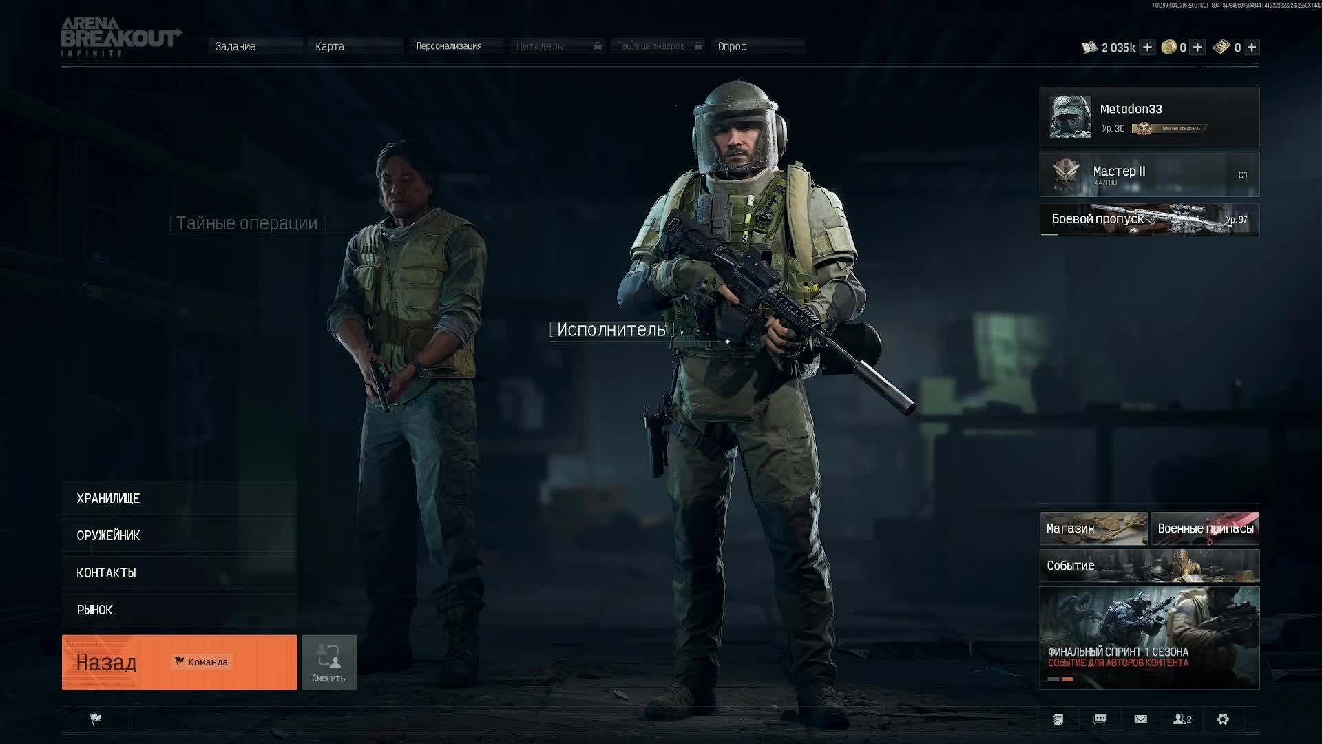 Arena Breakout: Infinite