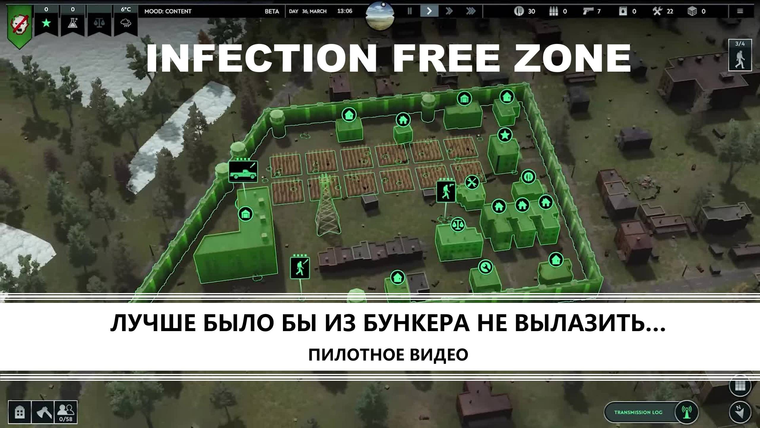 Infection Free Zone I ПИЛОТНОЕ ВИДЕО I В БУНКЕРЕ БЫЛО ЛУЧШЕ смотреть онлайн