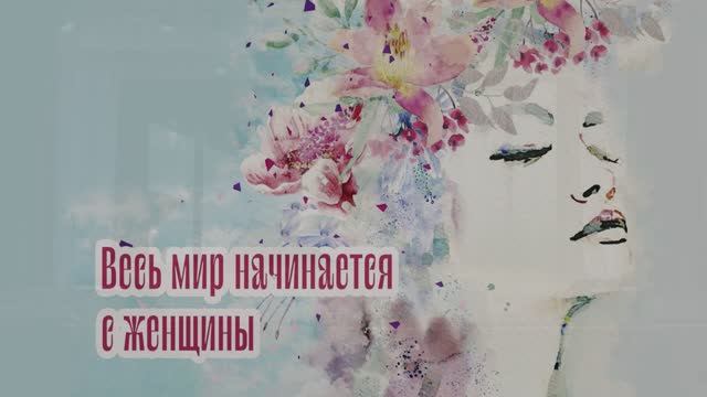 8 марта 2025 смотреть онлайн