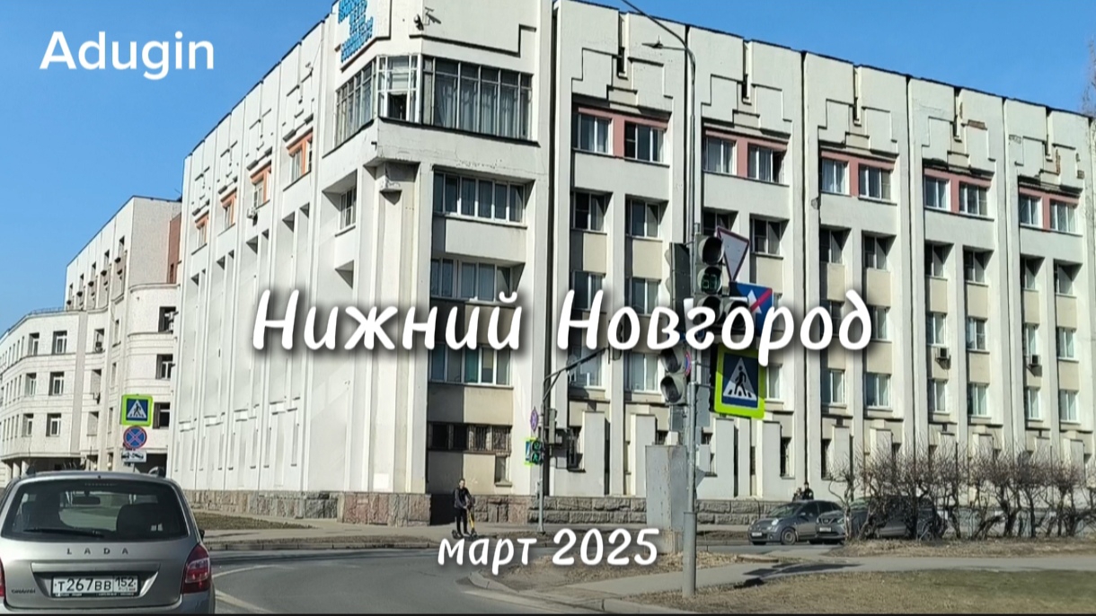 Нижний Новгород 🚙 поехали ул. Минина, пл. Минина и Пожарского, Верхневолжская набережная смотреть онлайн