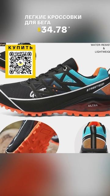 Легкие кроссовки для бега с AliExpress. Лучшие товары с быстрой доставкой из Китая. смотреть онлайн