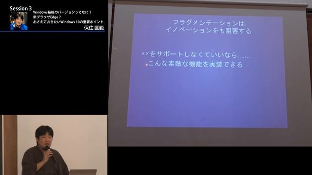 【第33回 岡山WEBクリエイターズ Part.4】 Session.3 : Windows最後のバージョンってなに？ 新ブラウザEdge？おさえておきたいWindows 10の重要ポイント смотреть онлайн