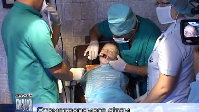 стоматдопомога дітям смотреть онлайн