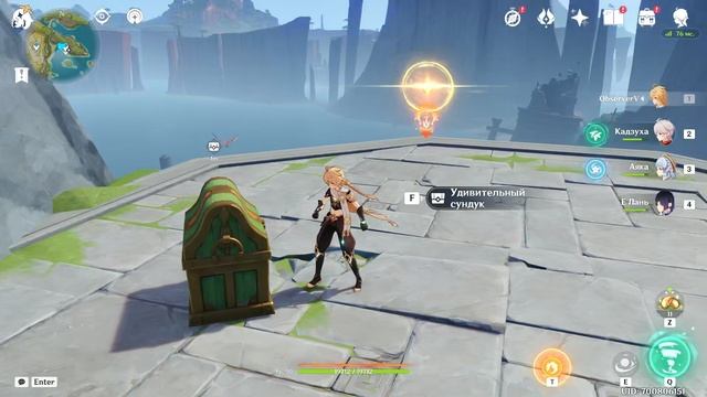 Хижина Повелителей Ночного ветра: Путь обыденности Чертёж декора Натлан Genshin Impact смотреть онлайн