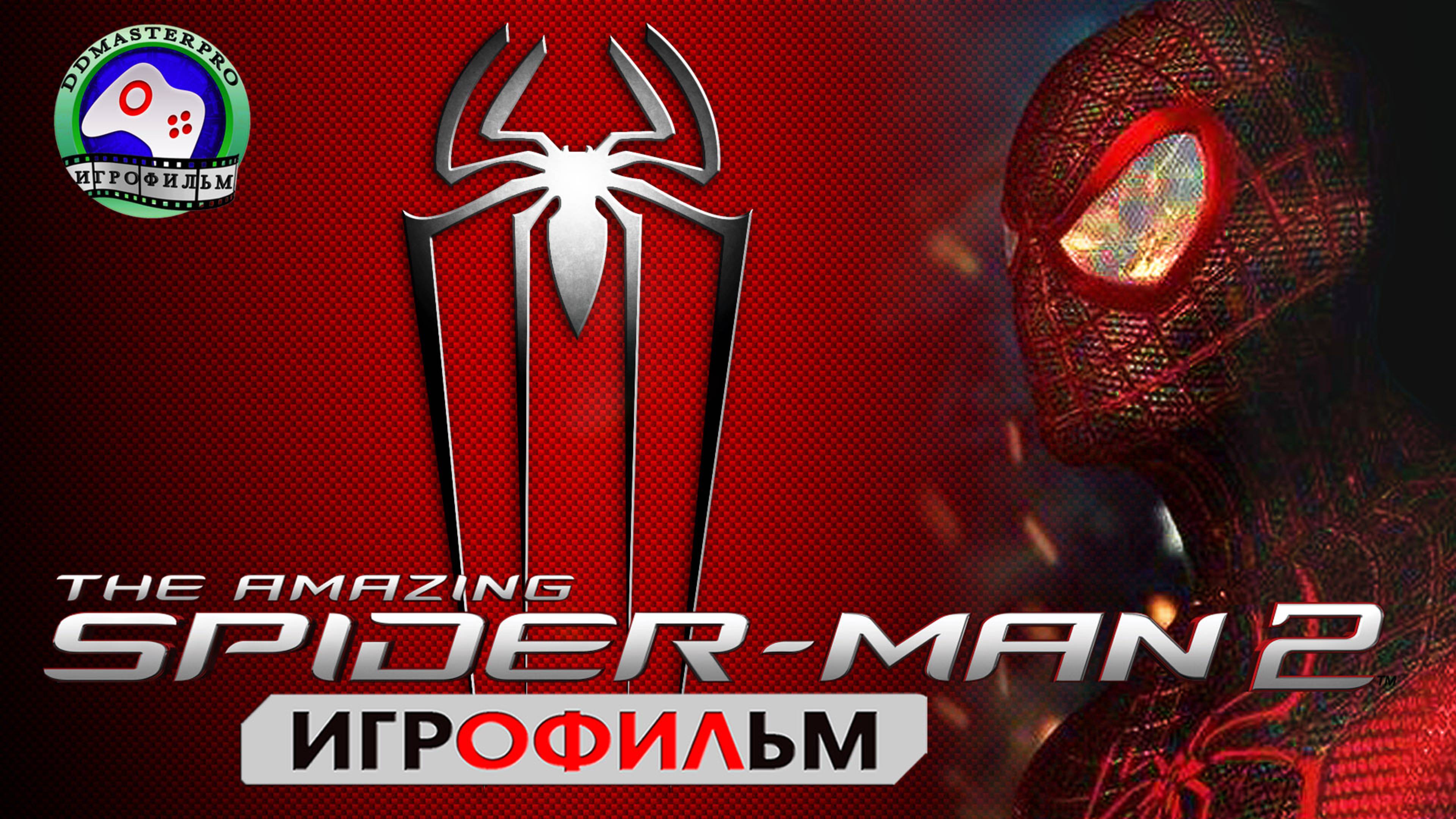 Новый человек паук 2 ► ИГРОФИЛЬМ Amazing Spider Man 2 ● сюжет фантастика смотреть онлайн