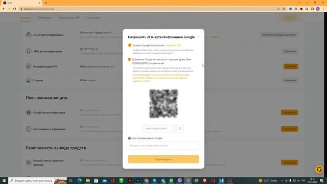 Двухфакторная аутентификация 2FA BYBIT, google authenticator, байбит, bybit обучение #bybit смотреть онлайн