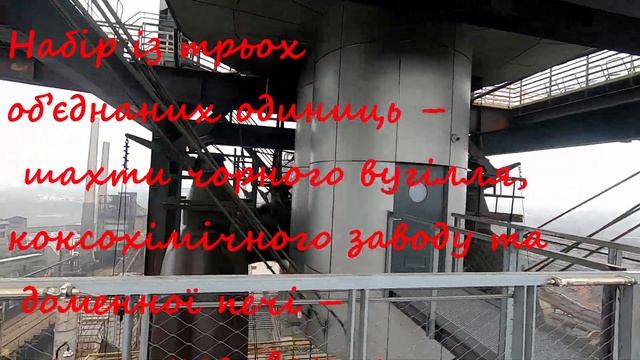 Металургійний завод -- DOLNÍ VÍTKOVICE