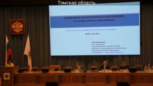 Всероссийская конференция по экологическому образованию. смотреть онлайн