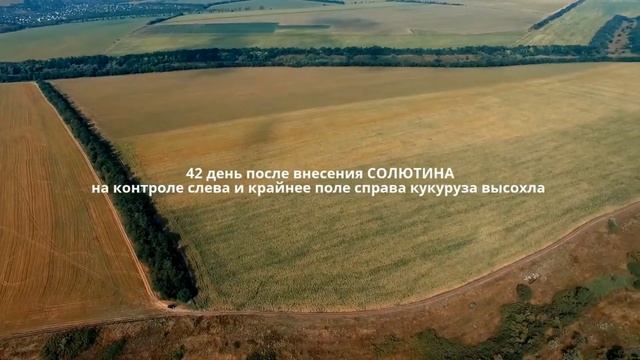 Солютин смотреть онлайн