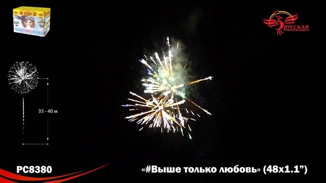 РС8380 Выше только любовь (1,1"х48) 1/6 смотреть онлайн