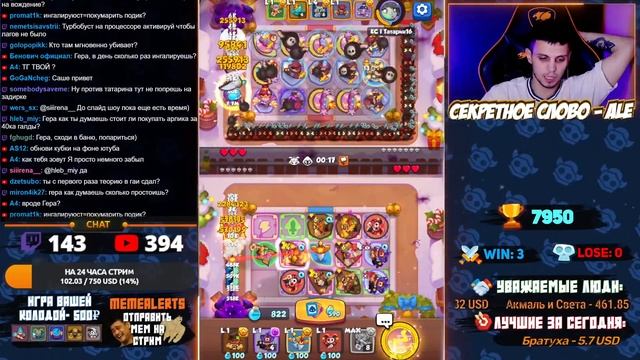 RUSH ROYALE | ПУШИМ 8000 КУБКОВ | PVP/ОБЩЕНИЕ | РАШ РОЯЛЬ смотреть онлайн