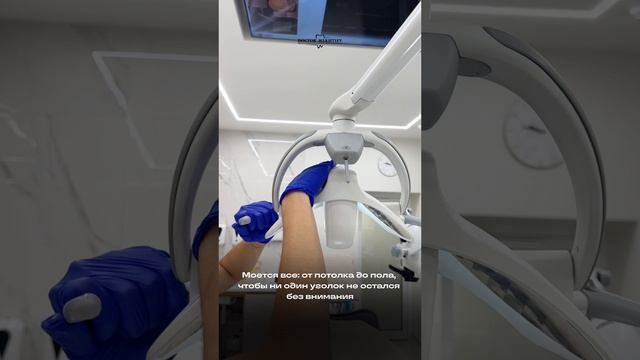 Генеральная уборка в стоматологии Доктора Мехтиева смотреть онлайн