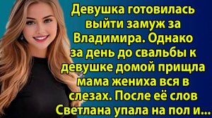 «Свадьба сорвалась, но счастье ждало за углом» Слушать рассказы о жизни и любви. Слушать истосрии