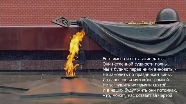 Песня 2025. Александр Твардовский — Есть имена и есть такие даты к 80 летию Великой Победы. смотреть онлайн