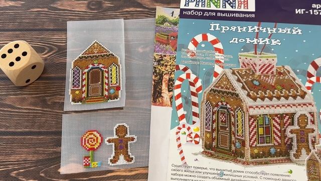 Вышивка крестом/ Вышить Всё 2025/ 5-8 . смотреть онлайн