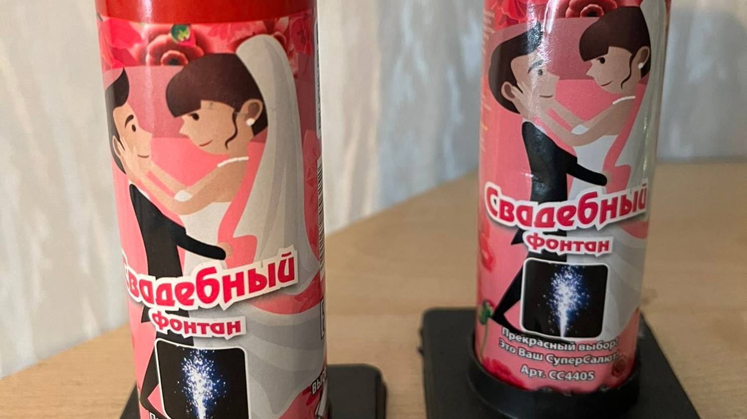 Фонтан фитиль 2м35сек с фиксатором＂Свадебный＂СС4405 смотреть онлайн