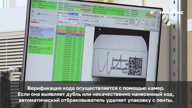 Опыт фармы по передаче операции нанесения 2D-кода на аутсорс смотреть онлайн