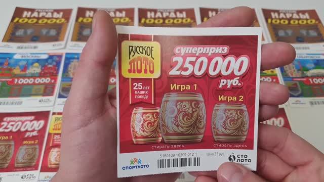 Что Можно ВЫИГРАТЬ, Если Купить 3 Вида Лотерейных Билетов смотреть онлайн