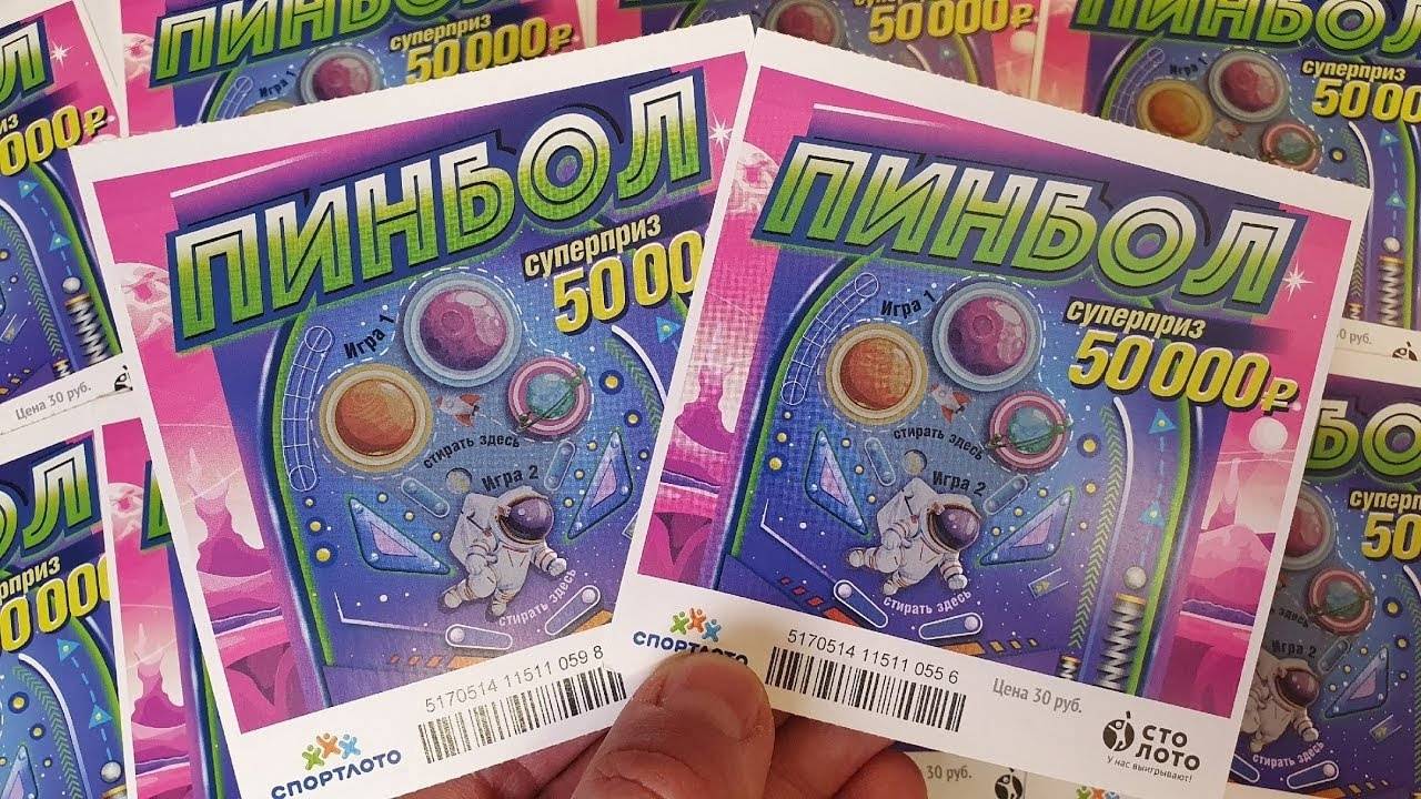 Я В ШОКЕ ОТ ВЫИГРЫША, ЛОТЕРЕЯ ПИНБОЛ смотреть онлайн