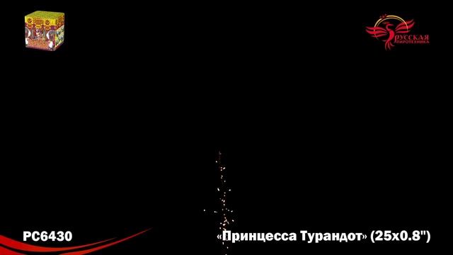 Рс6430 Принцесса Турандот(0,8"х25) МОДУЛЬ 1/16 смотреть онлайн
