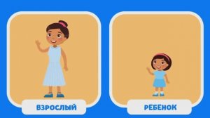 Изучаем противоположности/ РАЗВИВАЙКА/ДЛЯ МАЛЫШЕЙ