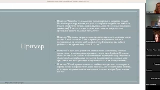 Вебинар Как продать себя и свои услуги 18 07 23 смотреть онлайн