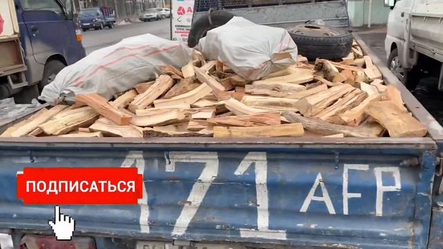 Көмүр менен ОТУНдун баасы канча? Жалалабад боюнча доставка