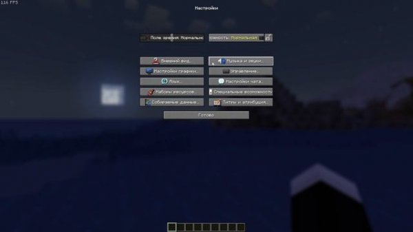 Моды на Оптимизацию Майнкрафт Fabric 1.20.4