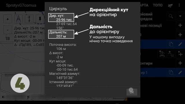 ПАБ 2 3 Орієнтування бусолі ПАБ 2 по визначеному орієнтиру та дирекційному куту смотреть онлайн