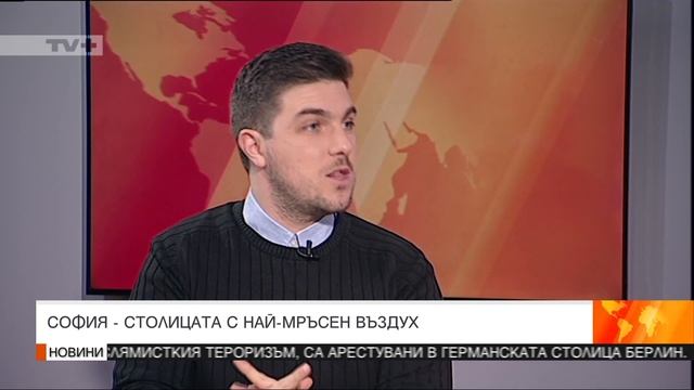 Mерките срещу замърсяването са проформа - Спаси София пред tv+ смотреть онлайн