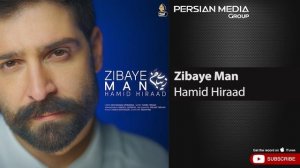 Hamid Hiraad - Zibaye Man ( حمید هیراد - زیبای من )