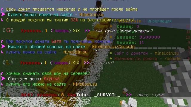 Троллю игроков и развлекаюсь на сервере MINECOIN смотреть онлайн