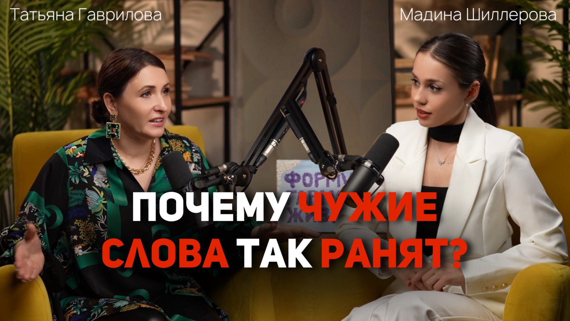 Как перестать зависеть от чужого мнения? смотреть онлайн