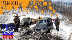 ОФФ-РОАД 54 за тец 5 ПО ПОЛЯМ